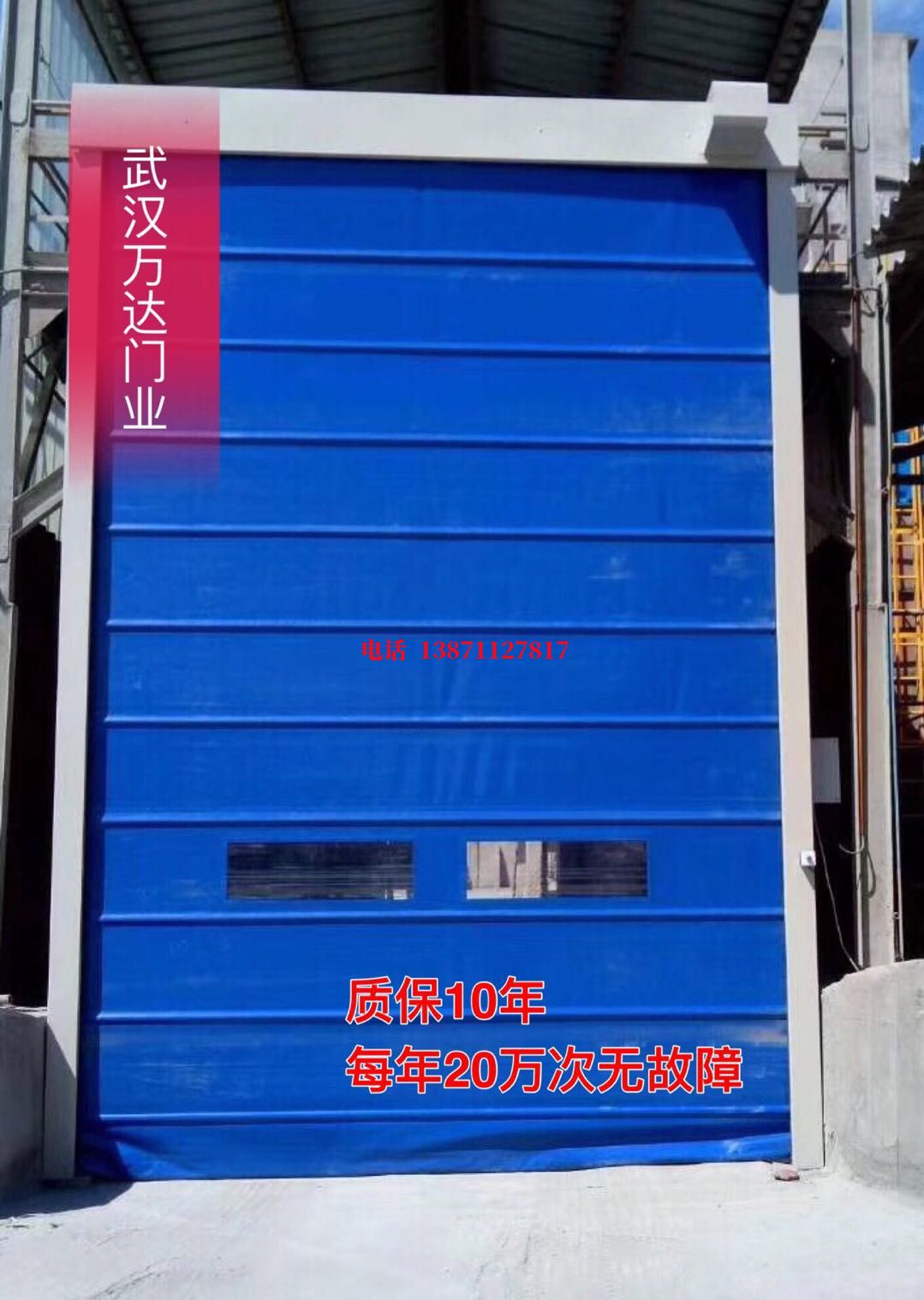 广州防爆卷帘门_COPY