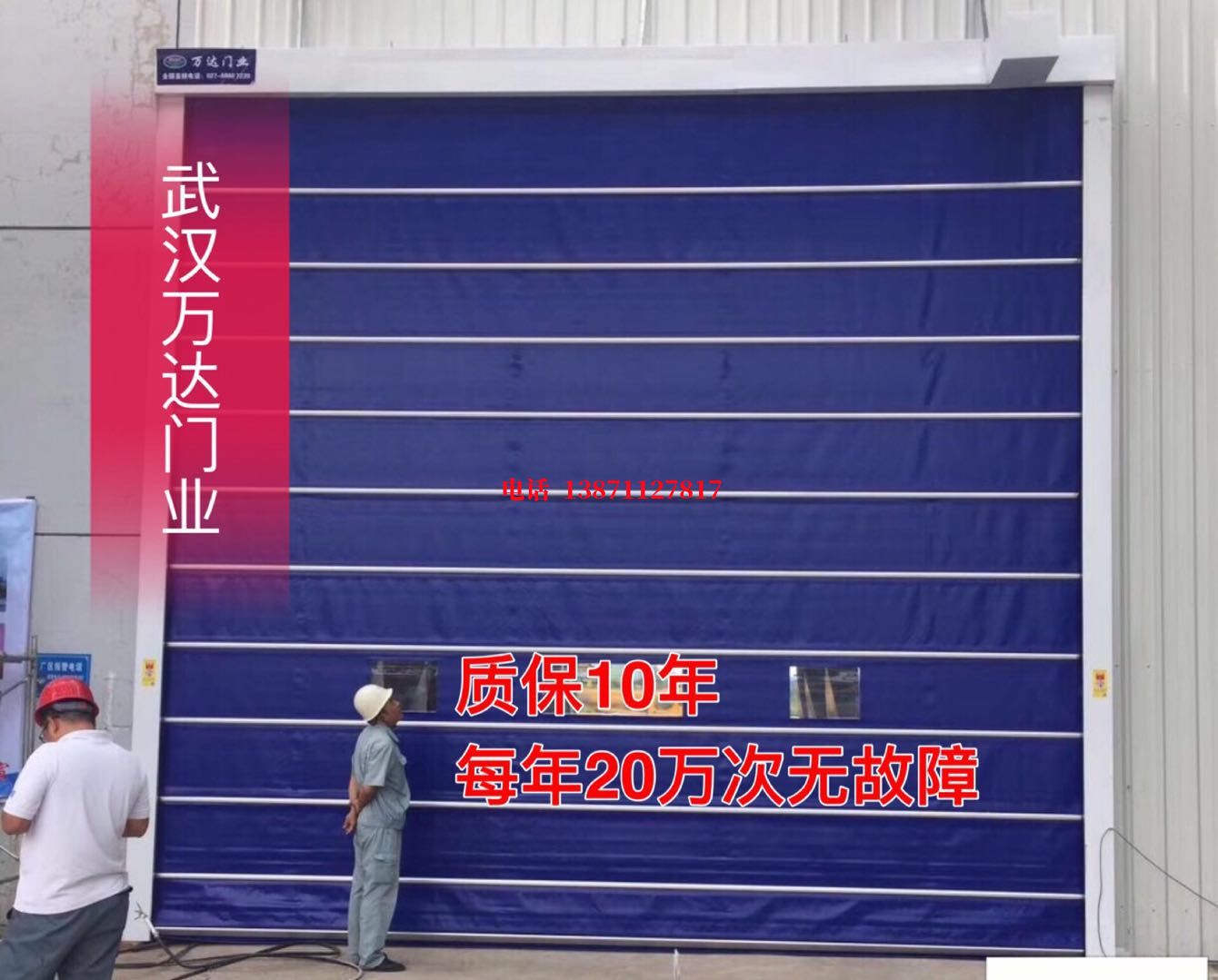 广州厂房防尘门【背带式堆积门】